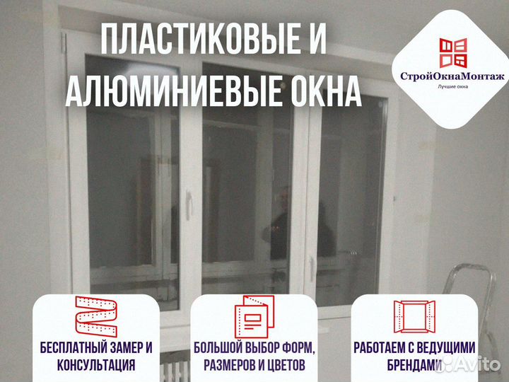 Окна пвх
