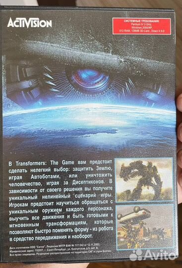 Transformers DVD PC игра (2007)
