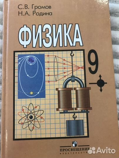 Учебники 5,6,8,9 класс
