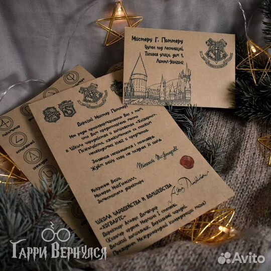 Гарри Поттер Большой подарочный набор из Хогвартса