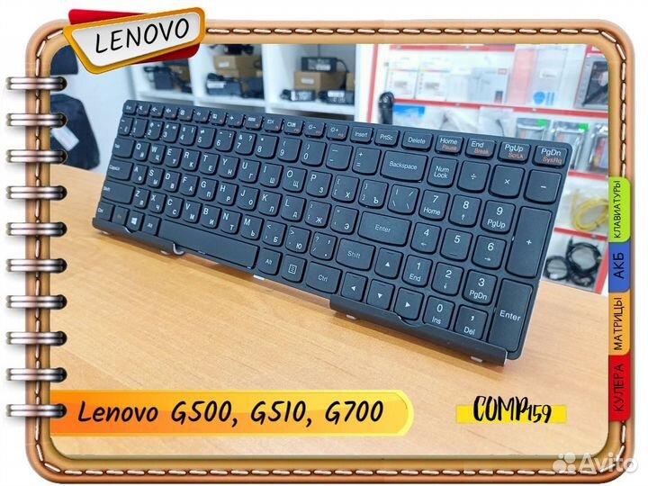 Новая клавиатура для Lenovo G500, G700, G710