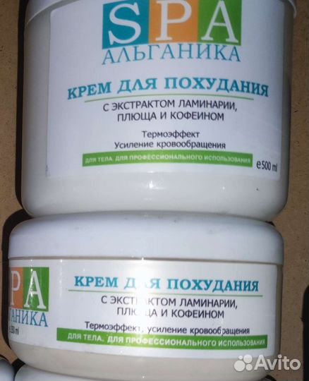 Крем для похудания