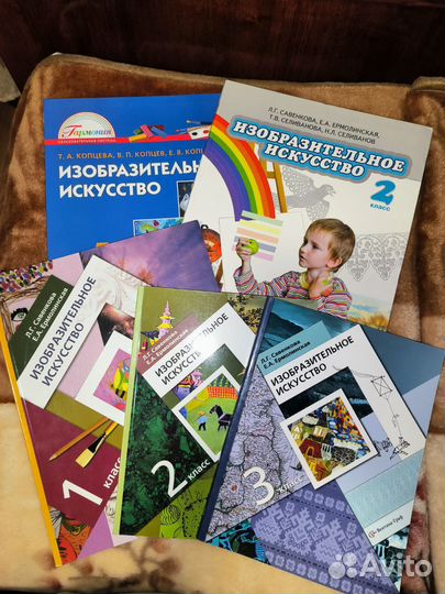 Учебники. Изобразительное искусство 1-3 класс