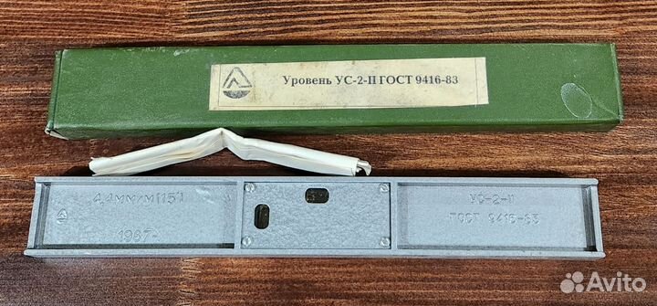 Уровень ус 2 СССР