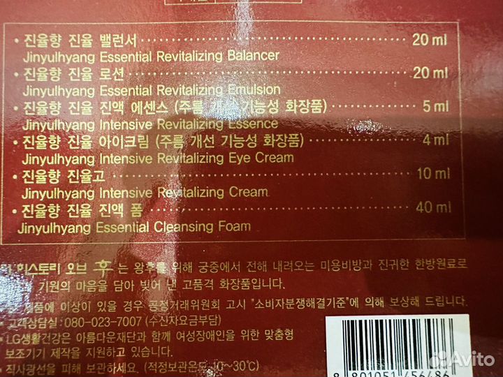 The history of whoo Набор корейский люкс 6 позиций