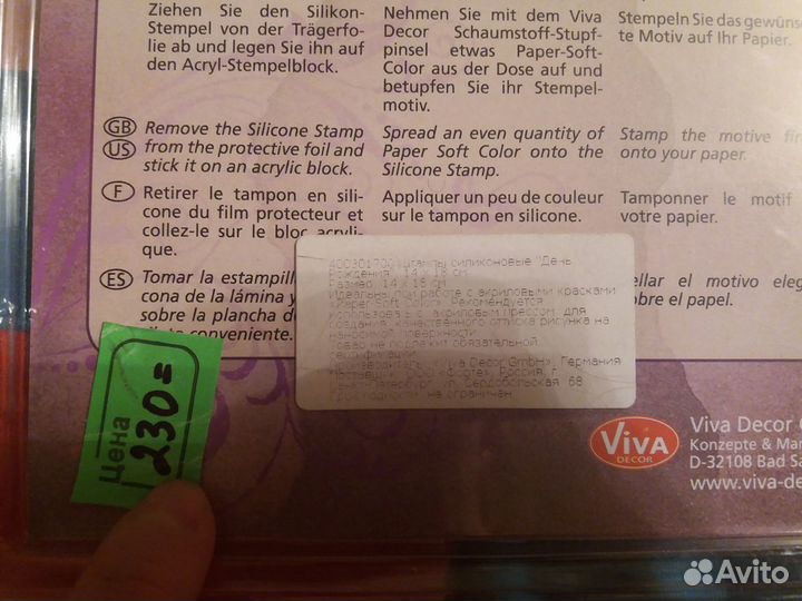 Винтажные силиконовые штампы (печати). Германия