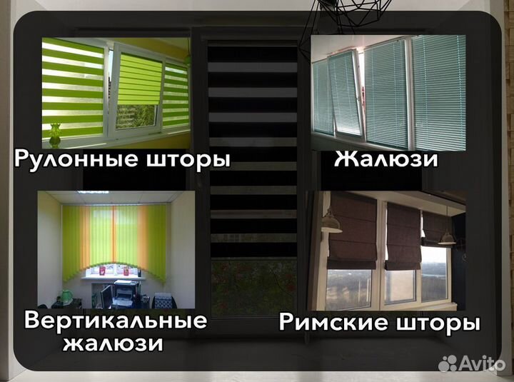 Жалюзи вертикальные