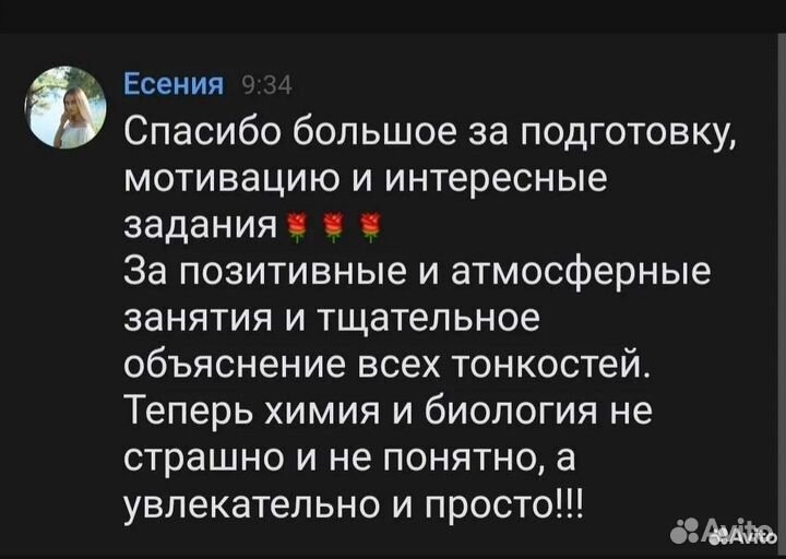 Репетитор биология химия русский