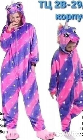 Кигуруми 146