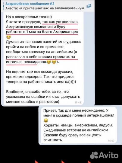 Преподаватель английского языка