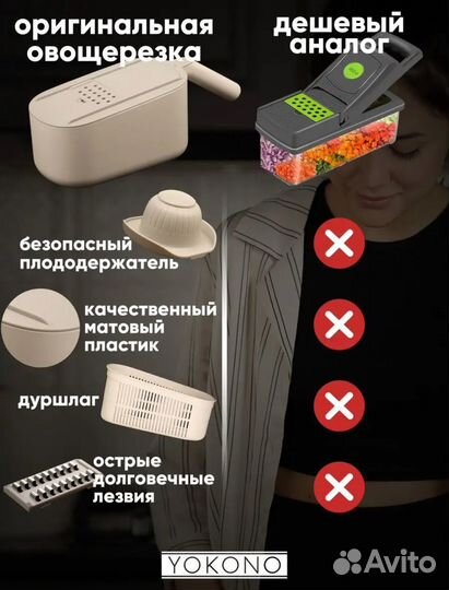 Овощерезка с дуршлагом в комплекте