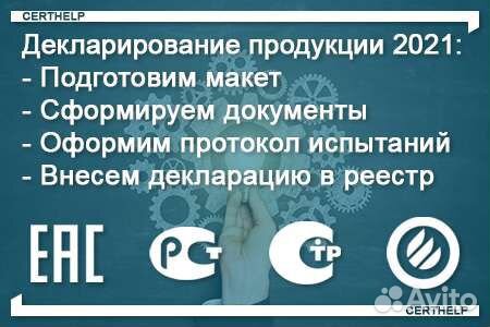 Сертификаты, декларации, отказные для маркетплейса