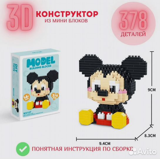 3D конструктор из миниблоков