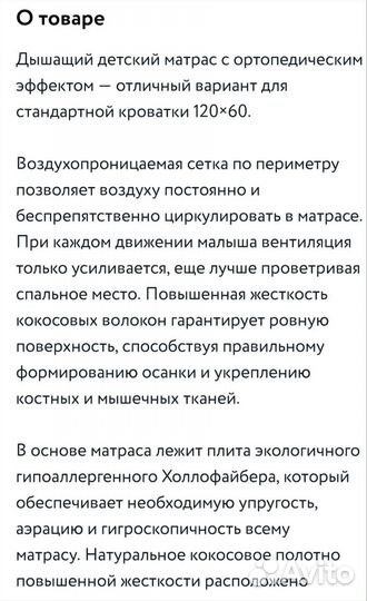 Матрас Babyton Aerato c 3D сеткой 12060