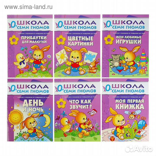 Полный годовой курс от 0 до 1 года. 12 книг с карт