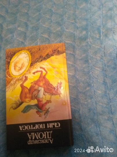 Александр дюма книги