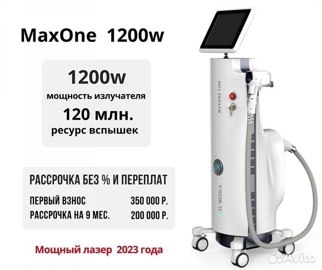 Диодный лазер MaxOne 1200w,Гайд по открытию студии