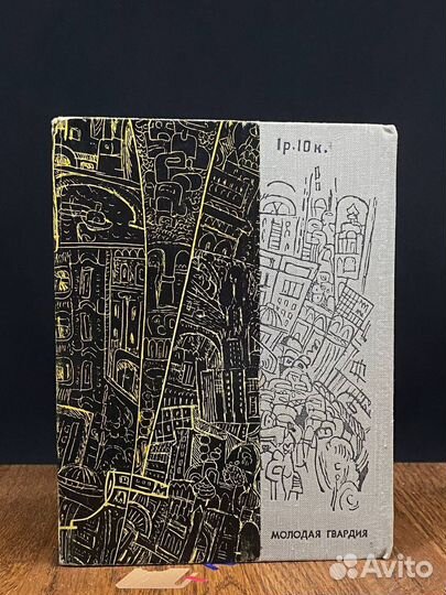 Города-спутники