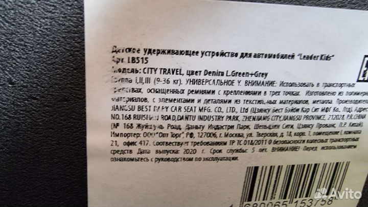 Детское автокресло 9 до 36 кг