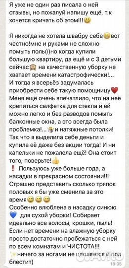 Швабра универсальная гринвей