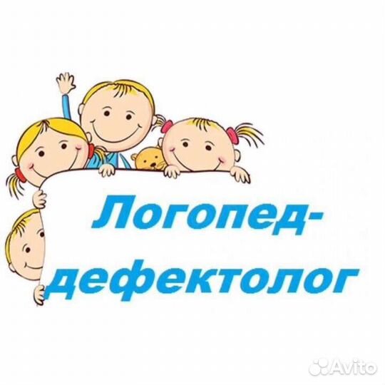 Логопед-дефектолог
