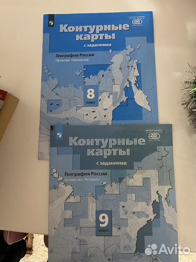 Контурные карты 8 и 9 класс