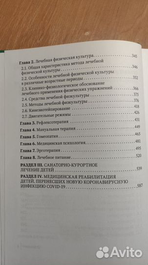 Книга