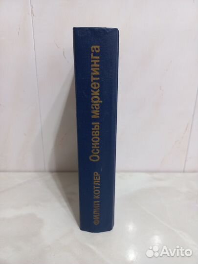 Филип Котлер основы маркетинга