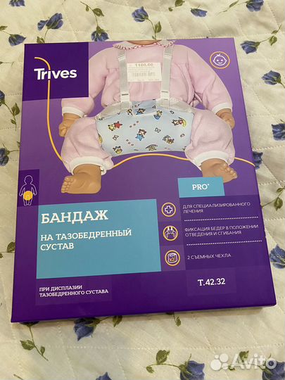 Бандаж на тазобедренный сустав