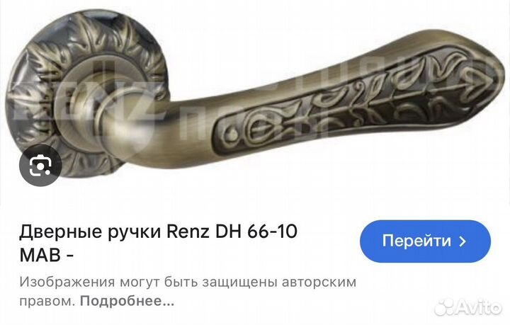 Дверные ручки ренц