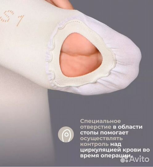 Компрессионные чулки 1 класс м