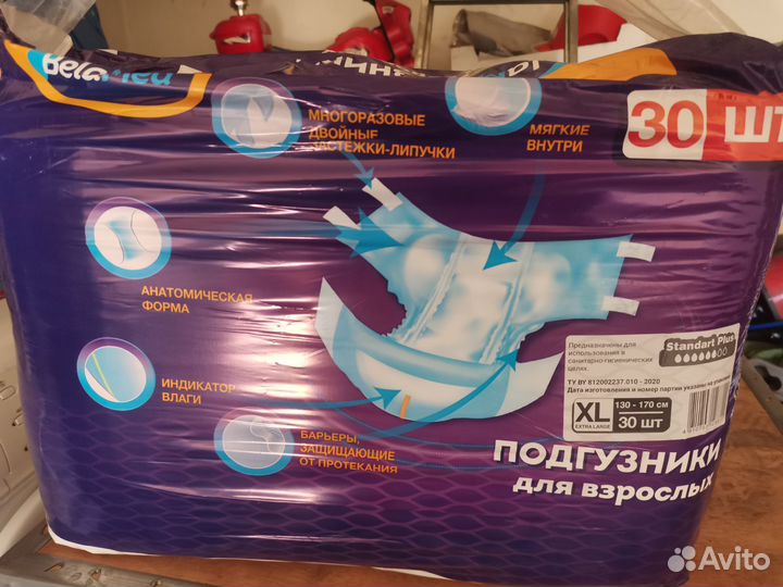 Памперсы для взрослых xl