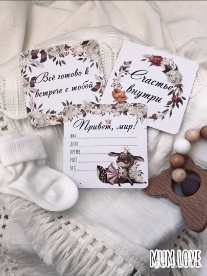 Карточки для фотосессии малыша