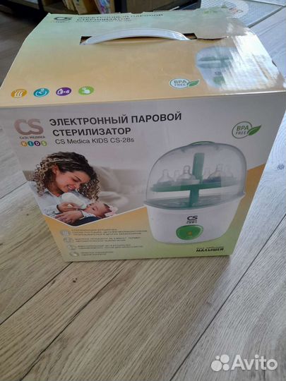 Стерилизатор