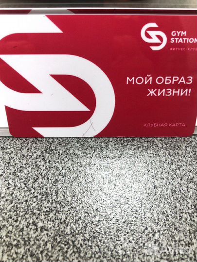 Абонемент в фитнес клуб Gym Station Европейский