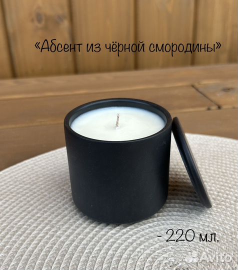 Ароматическая свеча соевый воск