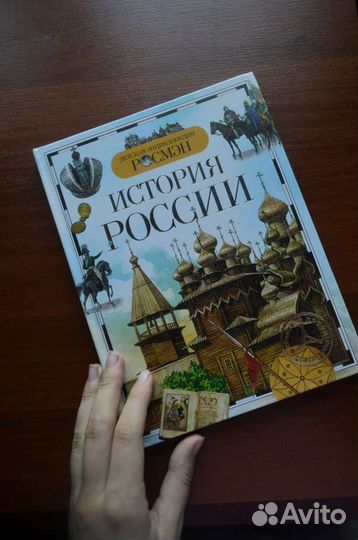 История россии для детей