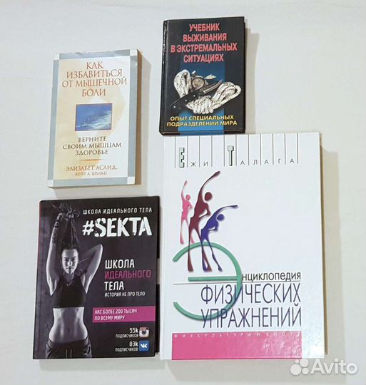 Книги разные-спортивные, художественные, обучающие