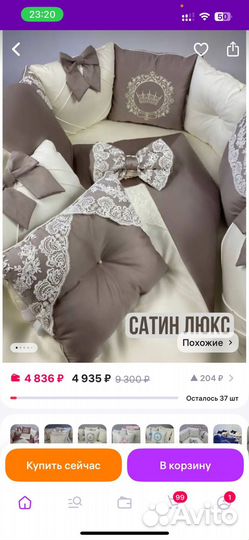 Бортики в детскую кроватку бу