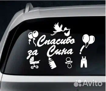 Печать наклеек /реклама на авто / Плоттерная резка