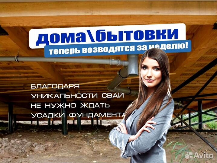 Винтовые сваи продажа есть монтаж