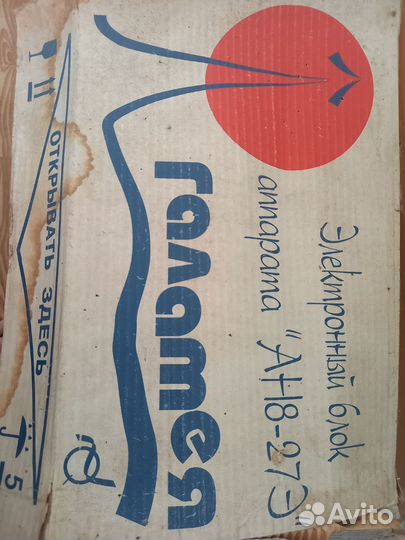 Электронный блок аппарата ортопедического ан8-27Э