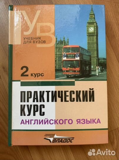 Учебник английского Аракин