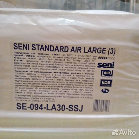 Памперсы для взрослых seni 3