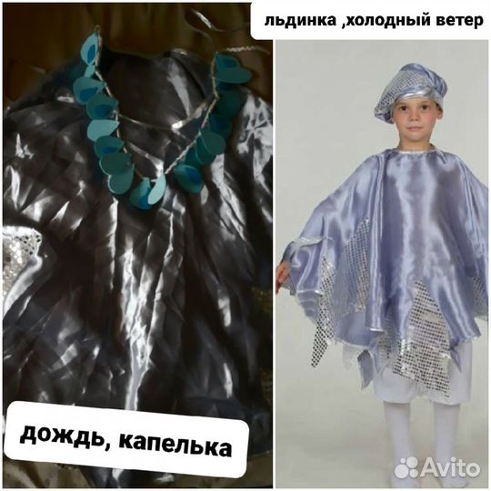 Новогодний костюм пингвин, барашек, льдинка