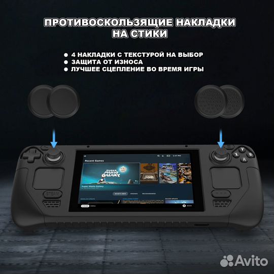 Steam Deck чехол силиконовый с 4 накладками