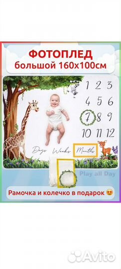 Фотоплед для малыша
