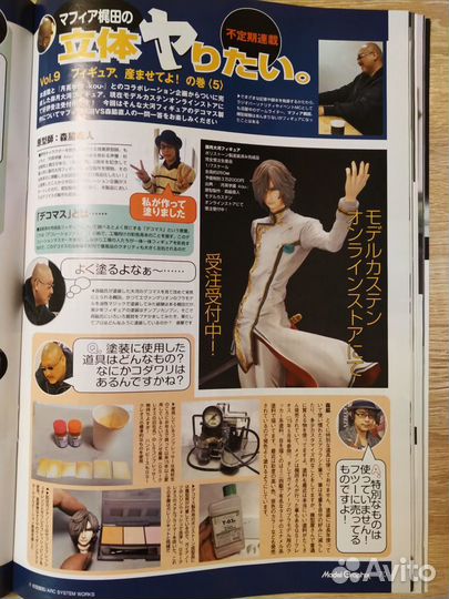 Японский язык Model grafix