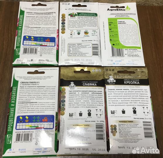 Семена Томат, Перец Огурец Редис Свекла Новое