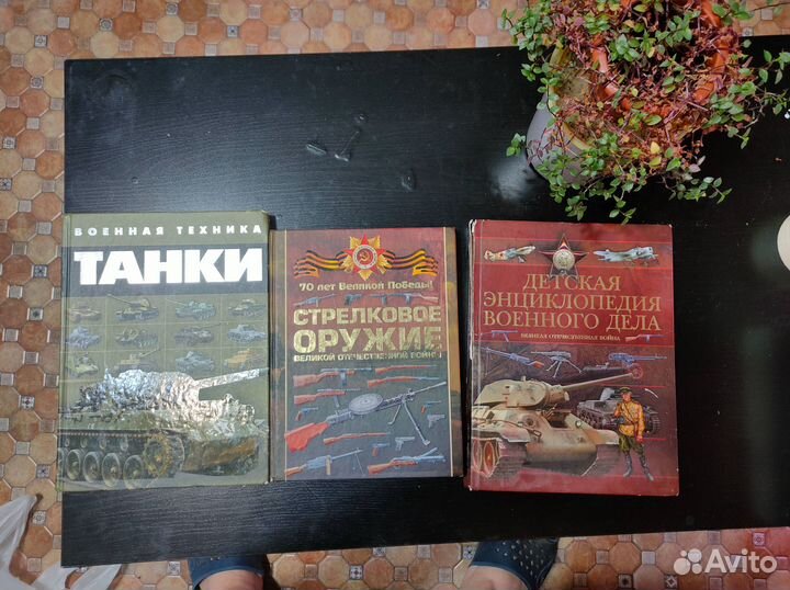 Детские книги об оружии, танках, военном деле